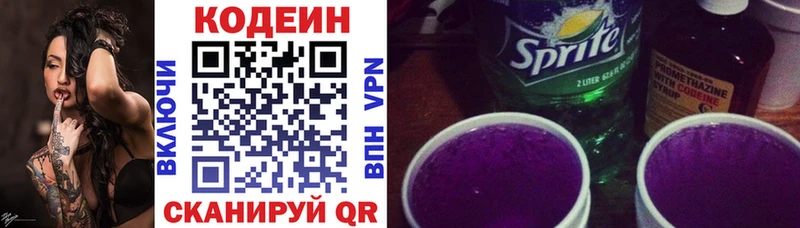 Кодеиновый сироп Lean напиток Lean (лин) Баймак