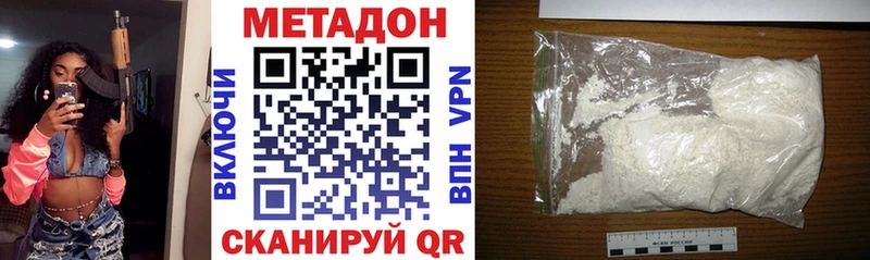 МЕТАДОН VHQ  купить наркотик  Баймак 